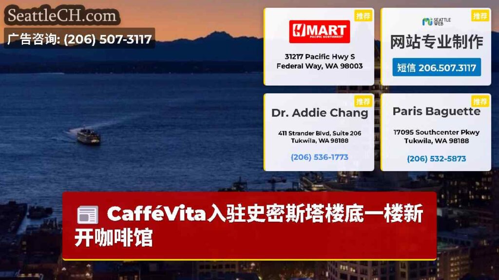CafféVita入驻史密斯塔楼底一楼新开咖啡馆