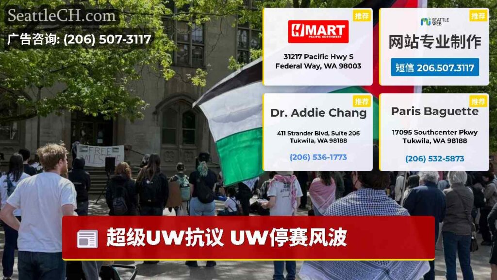 超级UW抗议 UW停赛风波