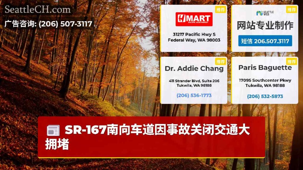 SR-167南向车道因事故关闭交通大拥堵