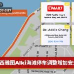 西雅图Alki海滩停车调整增加安全