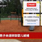 男子未遂绑架婴儿被捕