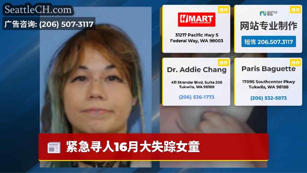 紧急寻人16月大失踪女童