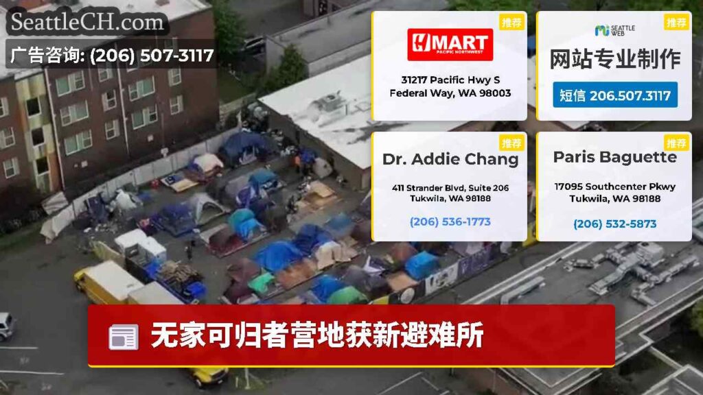 无家可归者营地获新避难所