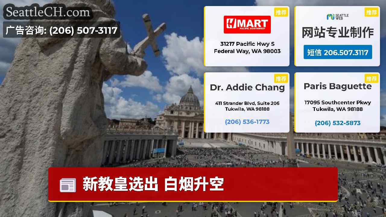 西雅图新闻 SeattleCH
