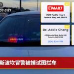 斯波坎冒警被捕试图拦车