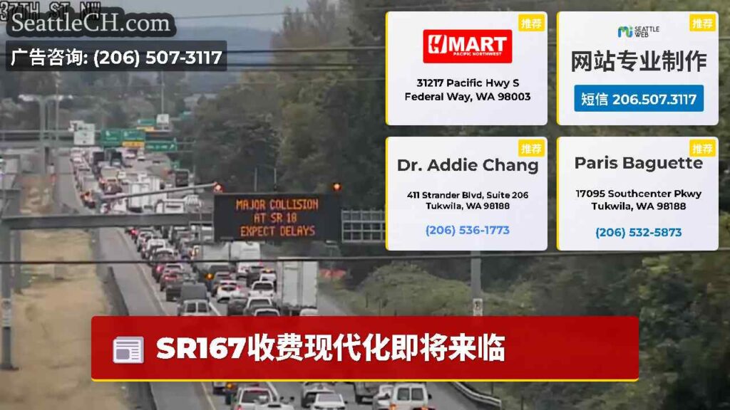 SR167收费现代化即将来临