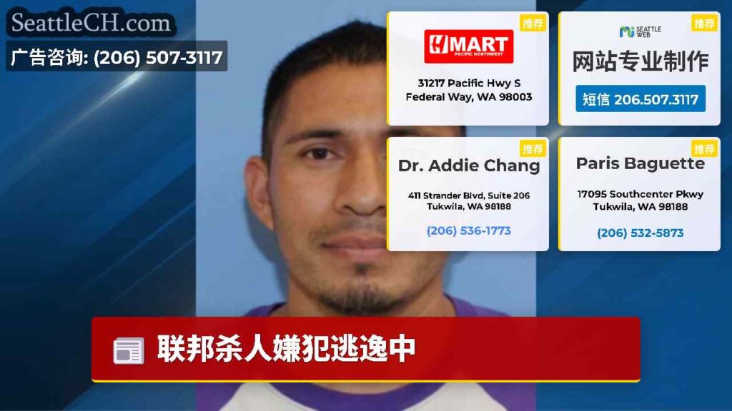 联邦杀人嫌犯逃逸中
