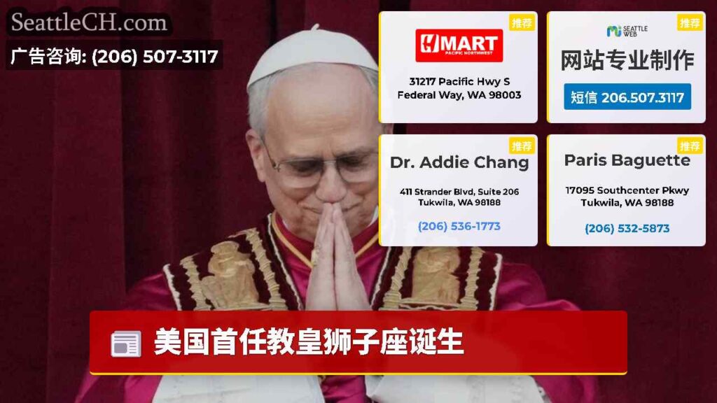美国首任教皇狮子座诞生