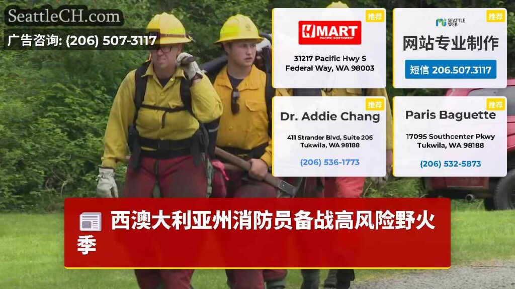 西澳大利亚州消防员备战高风险野火季