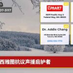 西雅图抗议声援庇护者