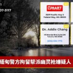 缅甸警方拘留帮派幽灵枪嫌疑人