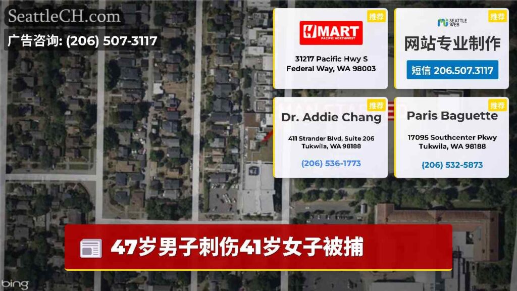 47岁男子刺伤41岁女子被捕