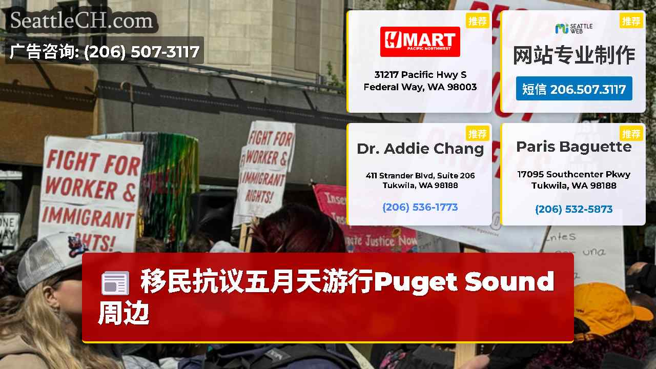 西雅图新闻 SeattleCH