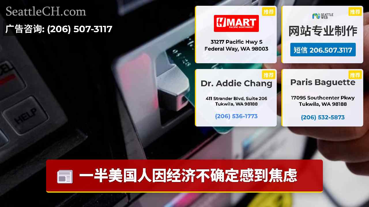 西雅图新闻 SeattleCH