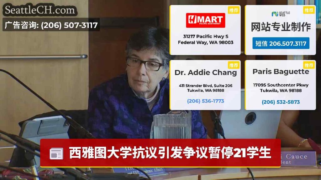 西雅图大学抗议引发争议暂停21学生