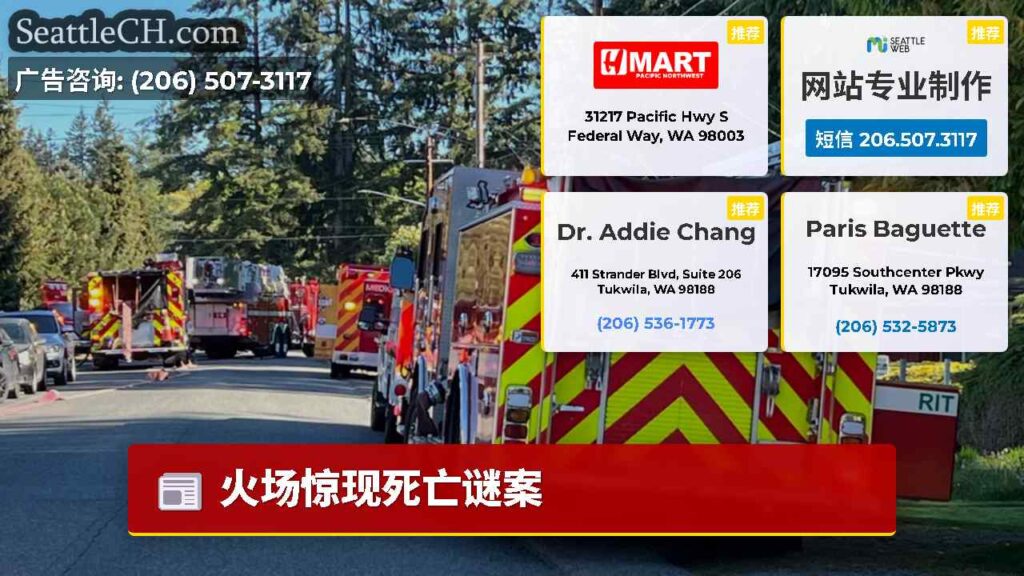 火场惊现死亡谜案