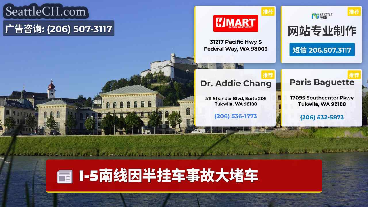 西雅图新闻 SeattleCH