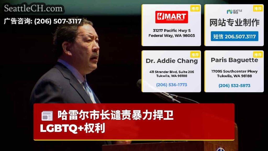 哈雷尔市长谴责暴力捍卫LGBTQ+权利