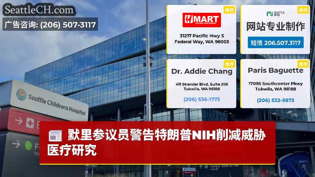 默里参议员警告特朗普NIH削减威胁医疗研究