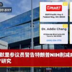 默里参议员警告特朗普NIH削减威胁医疗研究