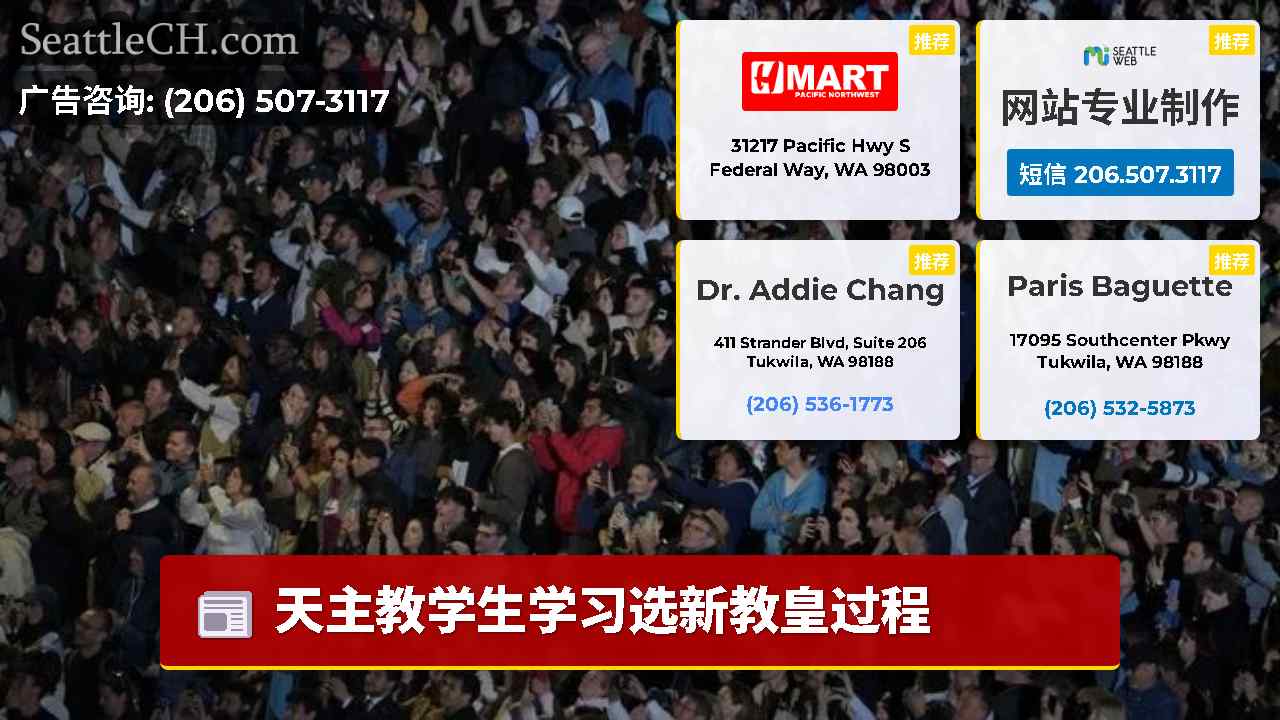 西雅图新闻 SeattleCH