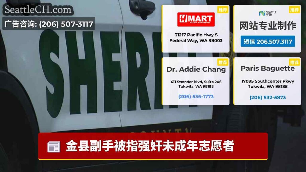 金县副手被指强奸未成年志愿者