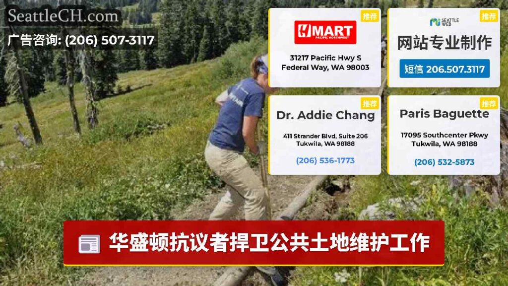 华盛顿抗议者捍卫公共土地维护工作