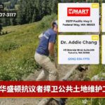 华盛顿抗议者捍卫公共土地维护工作