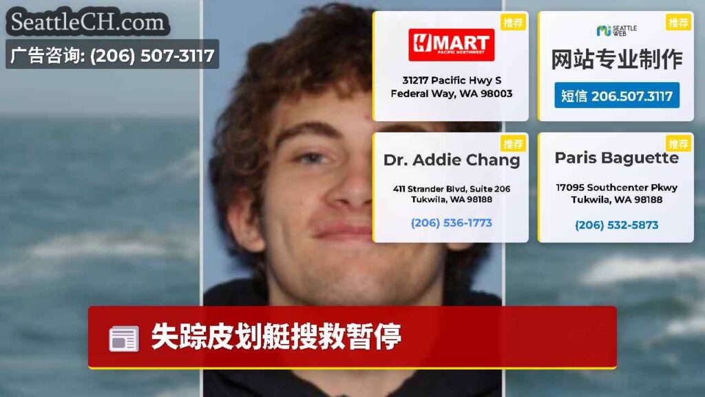 失踪皮划艇搜救暂停