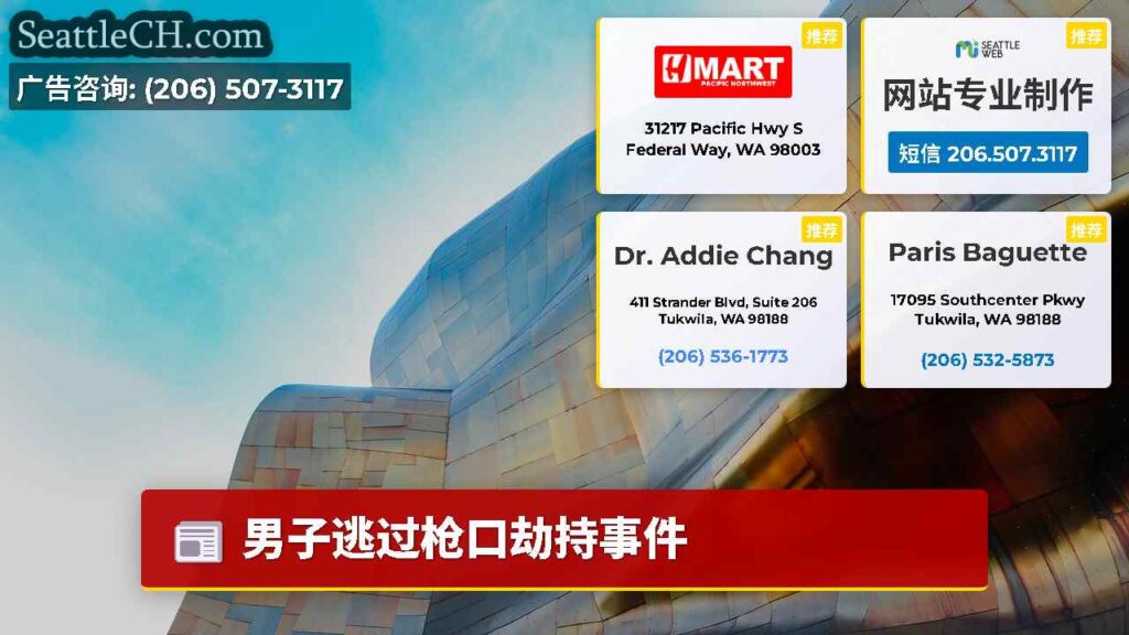 男子逃过枪口劫持事件