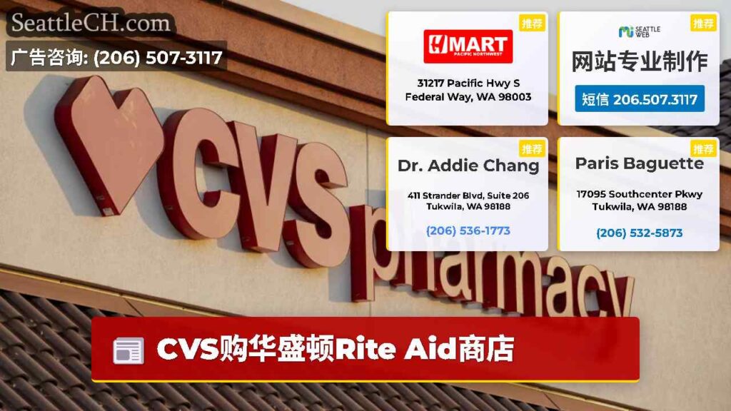 CVS购华盛顿Rite Aid商店