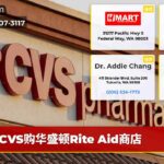 CVS购华盛顿Rite Aid商店