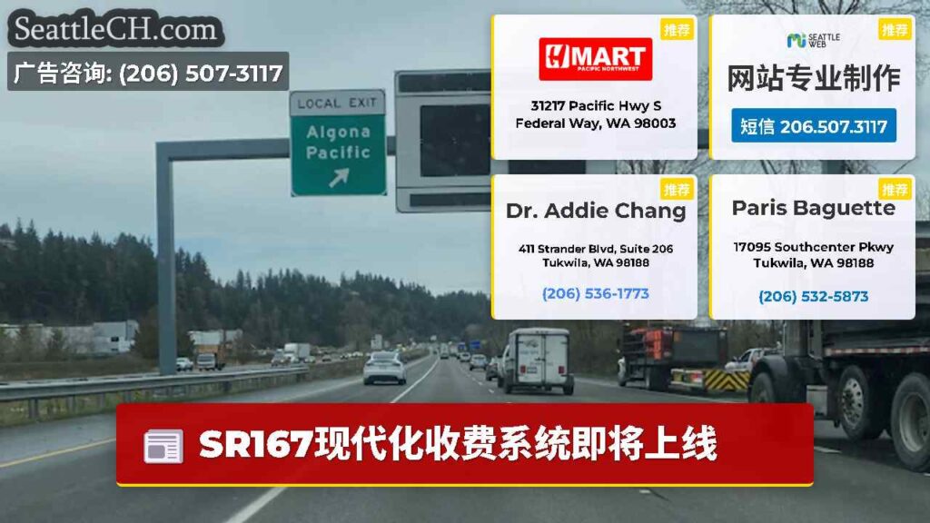 SR167现代化收费系统即将上线