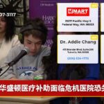 华盛顿医疗补助面临危机医院恐关闭
