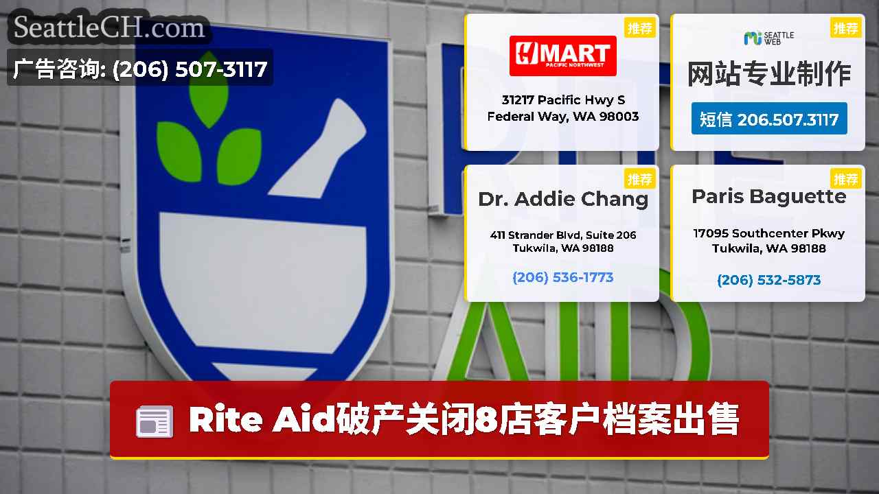 西雅图新闻 SeattleCH