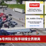 5号州际公路半碰撞全员撤离