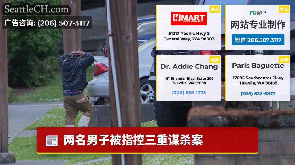 两名男子被指控三重谋杀案