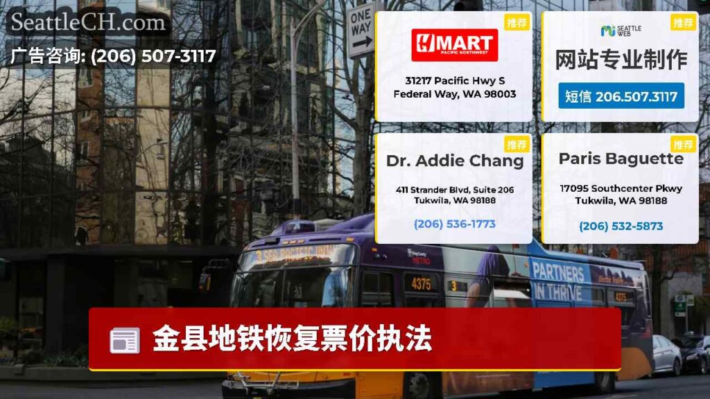 金县地铁恢复票价执法