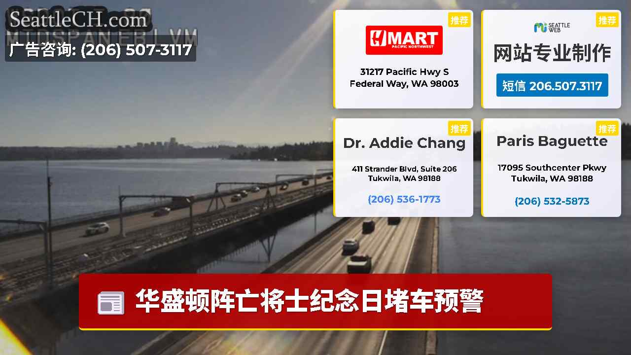 西雅图新闻 SeattleCH