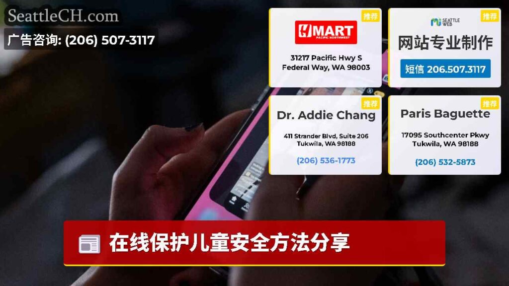 在线保护儿童安全方法分享