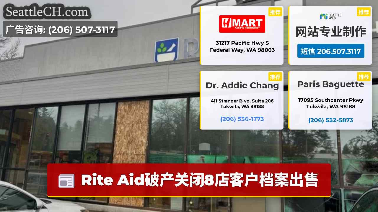 西雅图新闻 SeattleCH