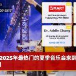 2025年最热门的夏季音乐会来到西雅图