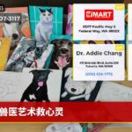 兽医艺术救心灵