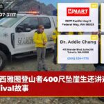 西雅图登山者400尺坠崖生还讲述urvival故事