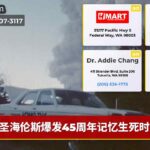 圣海伦斯爆发45周年记忆生死时速