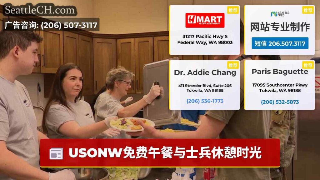 USONW免费午餐与士兵休憩时光