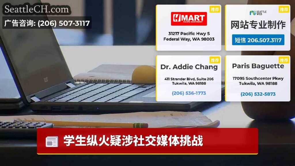 学生纵火疑涉社交媒体挑战