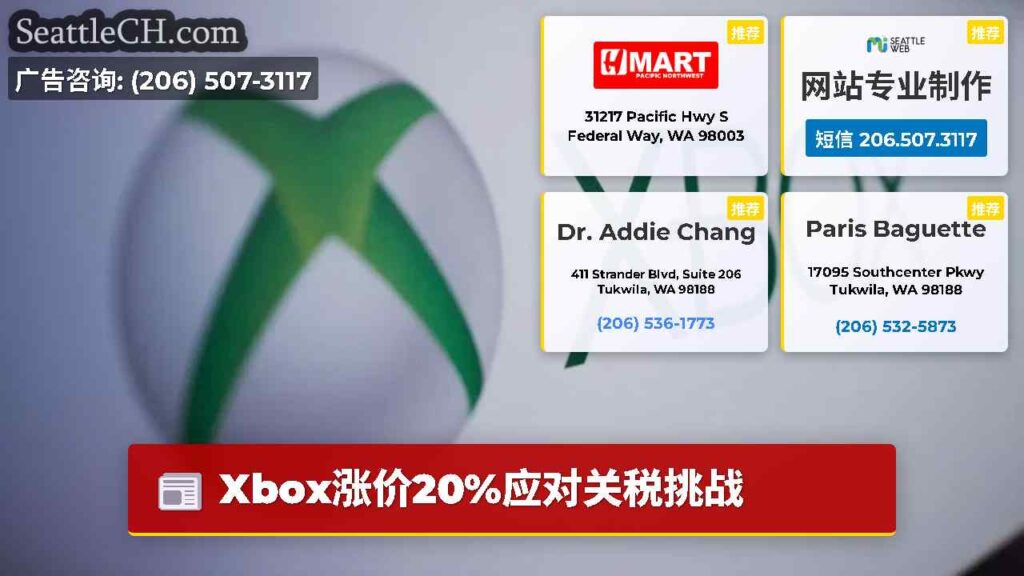 Xbox涨价20%应对关税挑战