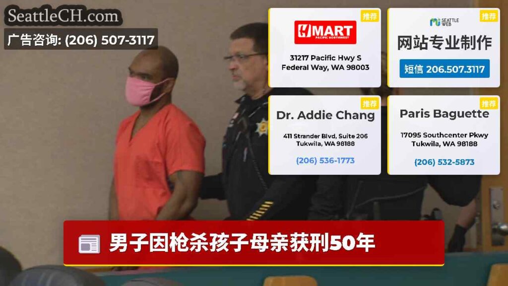 男子因枪杀孩子母亲获刑50年