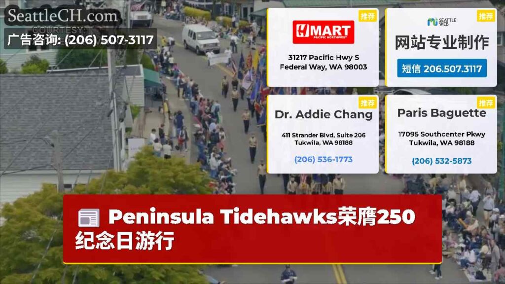 Peninsula Tidehawks荣膺250纪念日游行